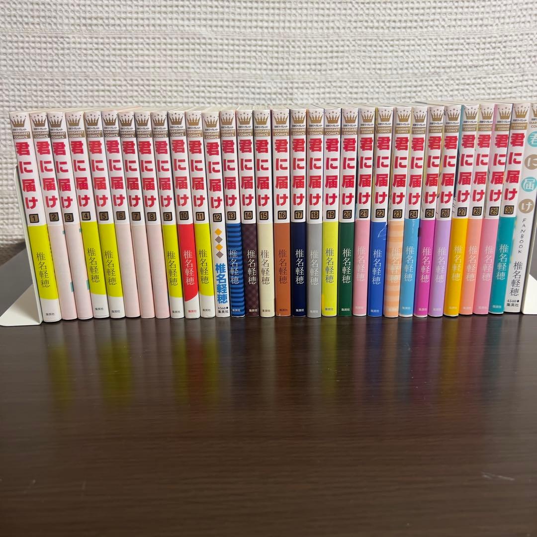 【全31冊】君に届け 全30巻＋公式ファンブック12巻以降 初版　帯付き