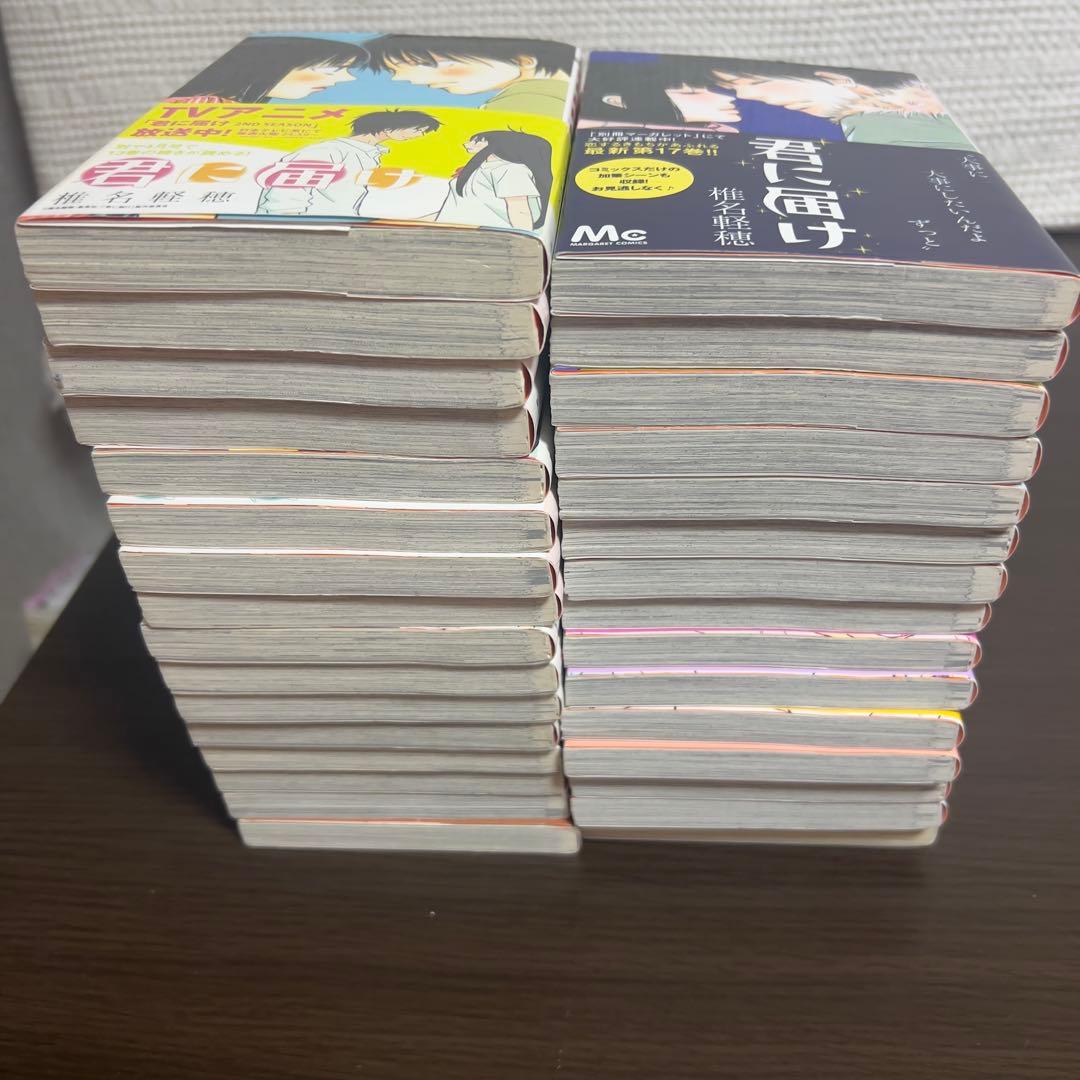 【全31冊】君に届け 全30巻＋公式ファンブック12巻以降 初版　帯付き