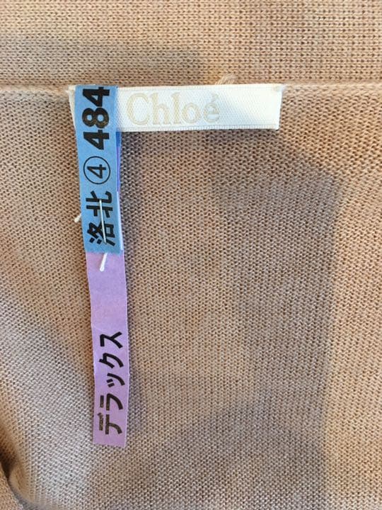 クロエ　カーディガン　XS