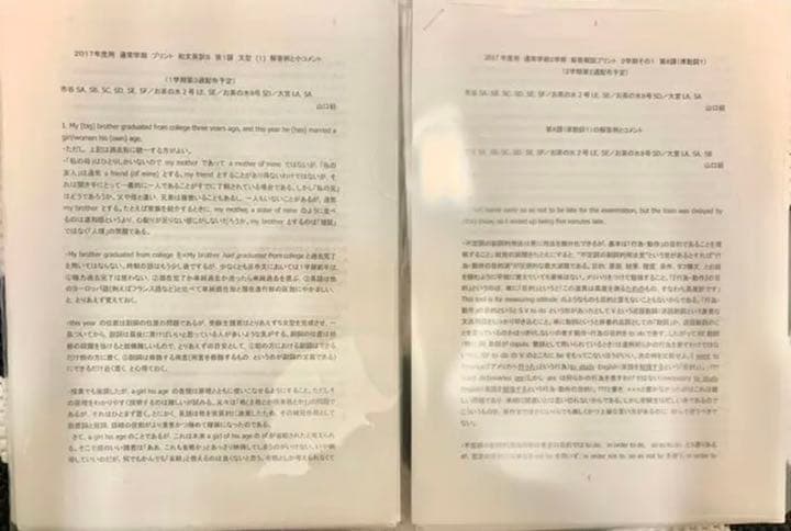 和文英訳S 通年