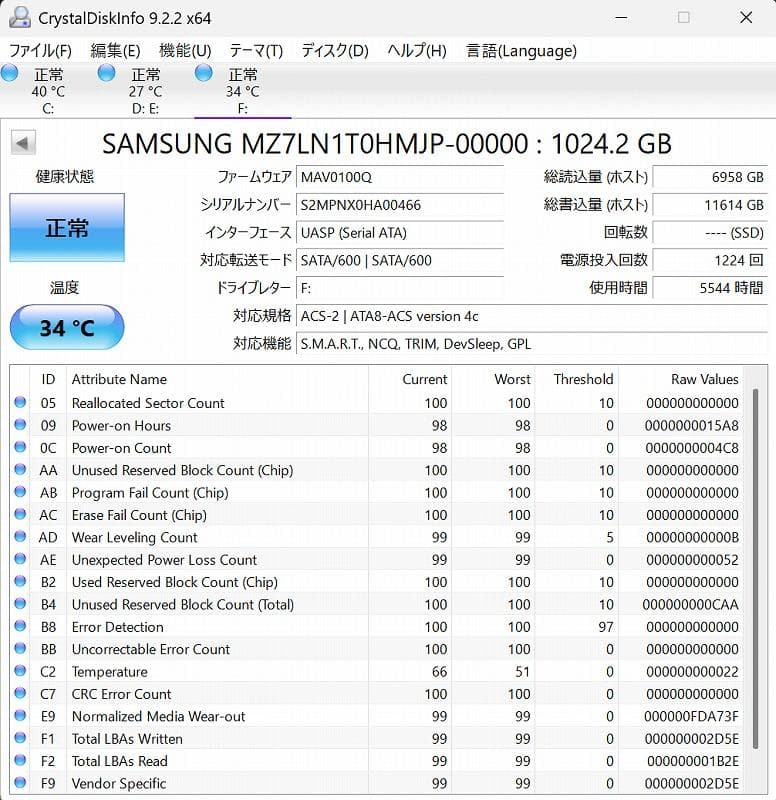 SAMSUNG 2.5インチ SSD 1TB 外付けHDDケース付き