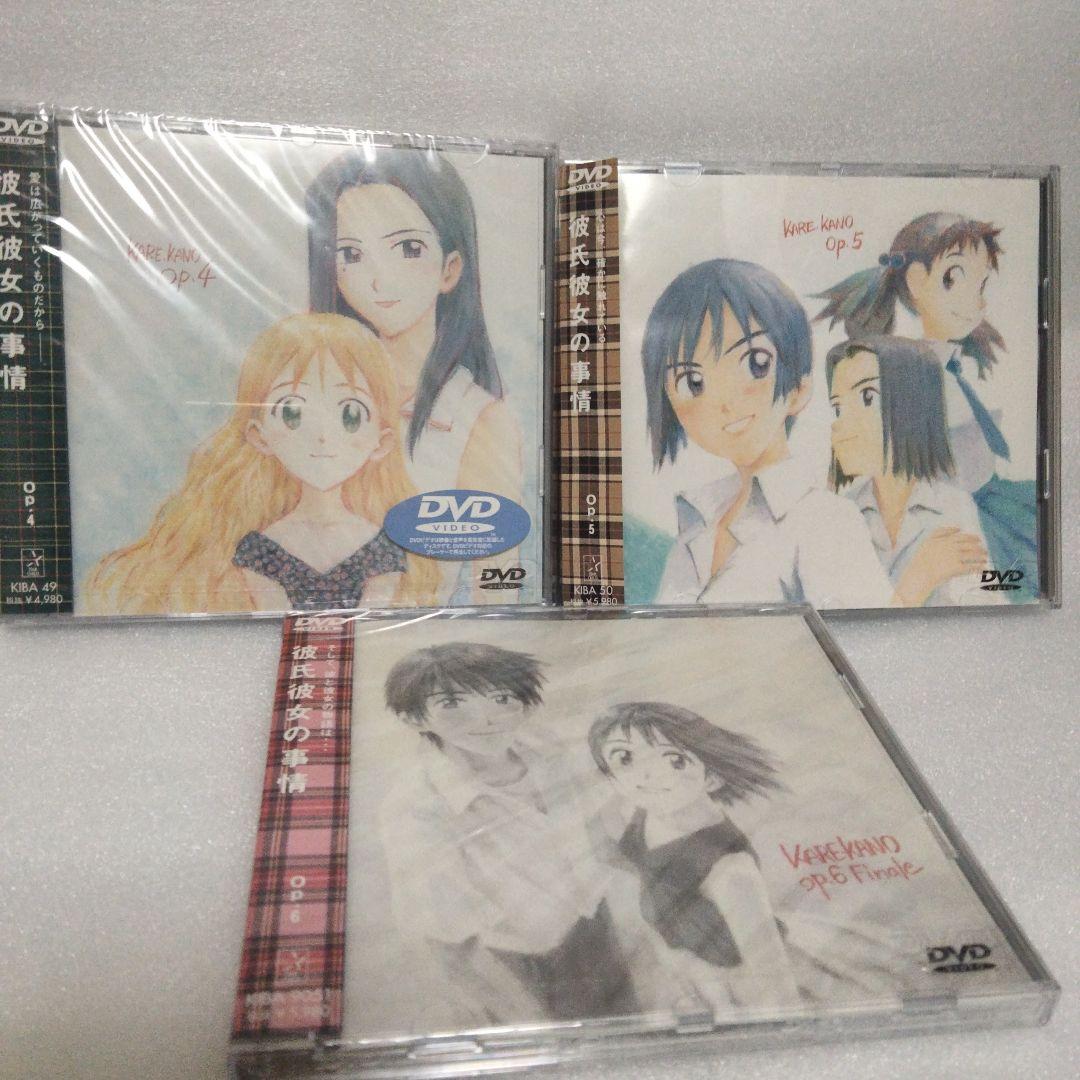 彼氏彼女の事情 初回版 BOX付き 全6巻セット DVD