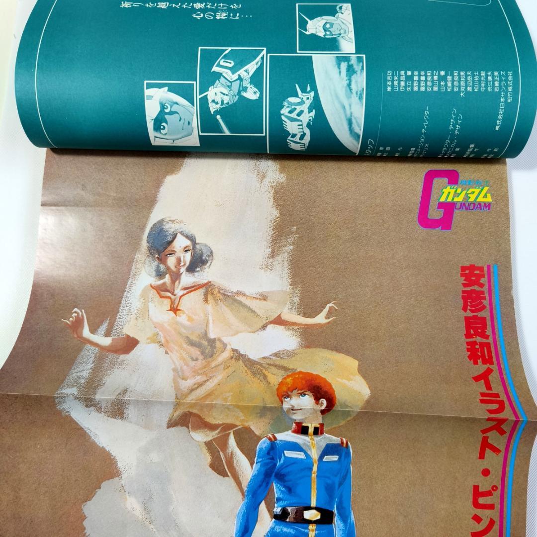 機動戦士ガンダム　アニメセル・コレクション　3冊セット
