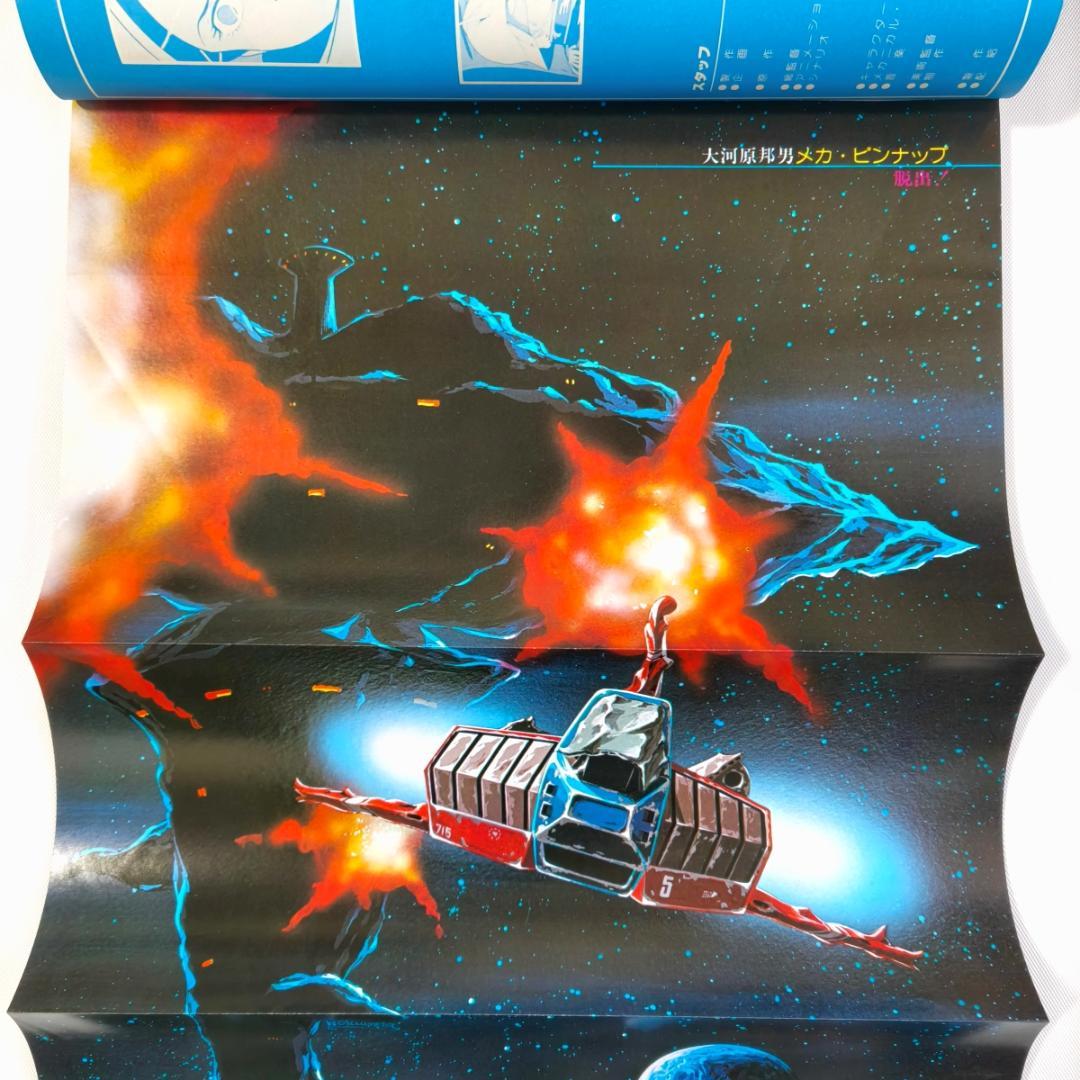 機動戦士ガンダム　アニメセル・コレクション　3冊セット
