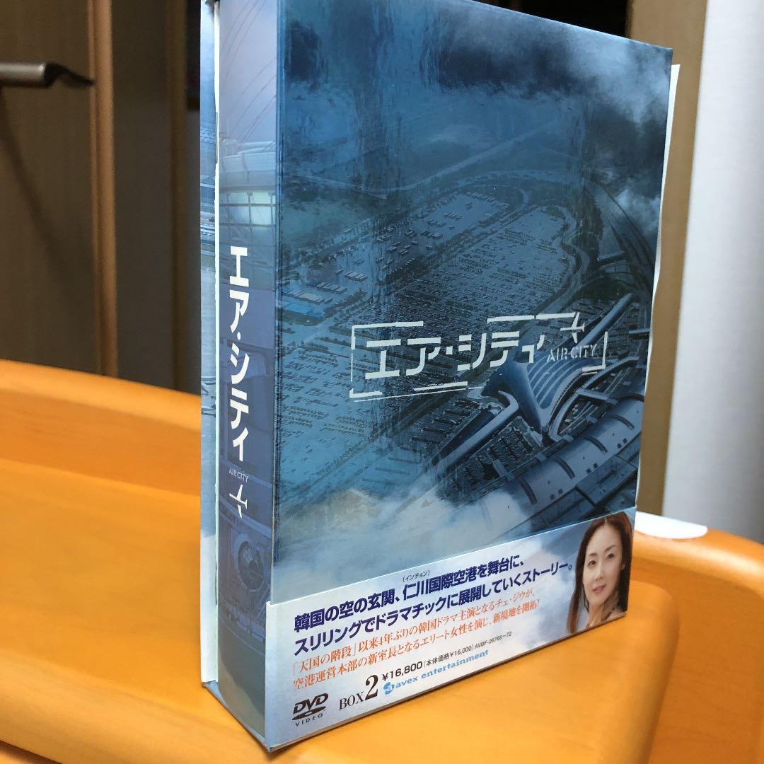 エア・シティ DVD-BOX Ⅱ〈5枚組〉お値引き❣️