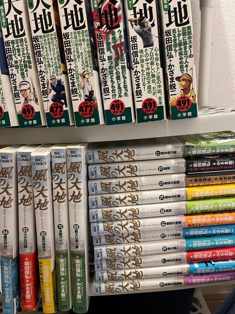 風の大地まとめ売り