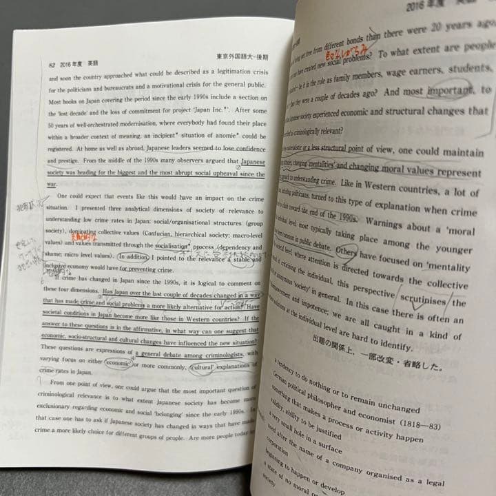 赤本　東京外国語大学　1997年～2018年 21年分