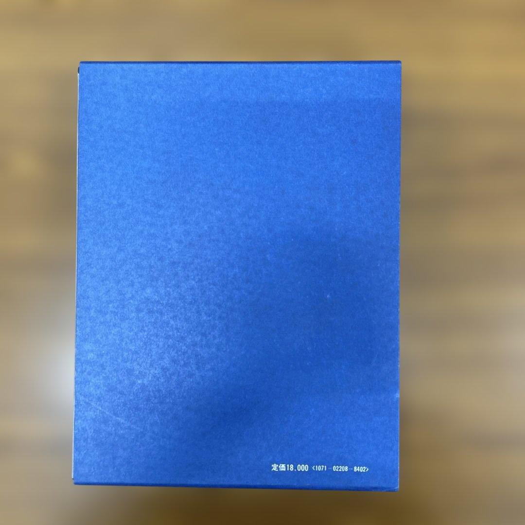 山田正平作品集
