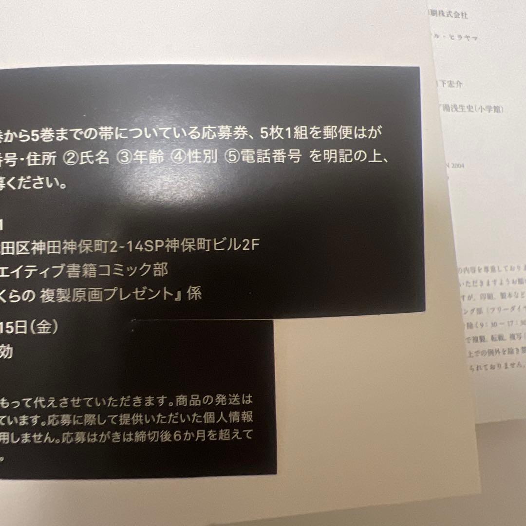 ぼくらの 完全版 全巻