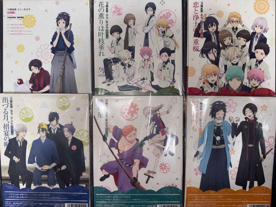 刀剣乱舞 -花丸- 歌詠集 セット