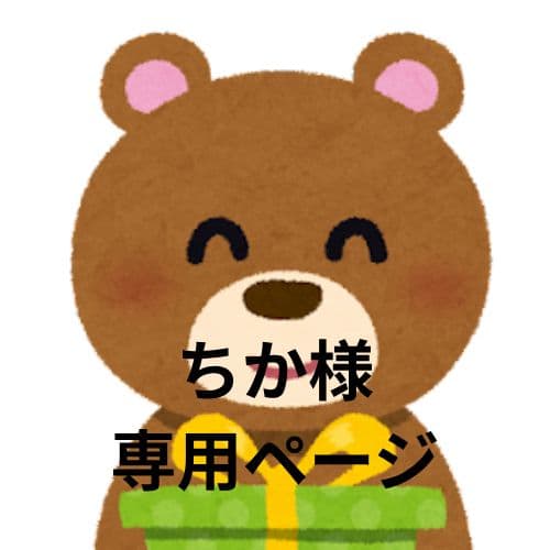 ちかページ