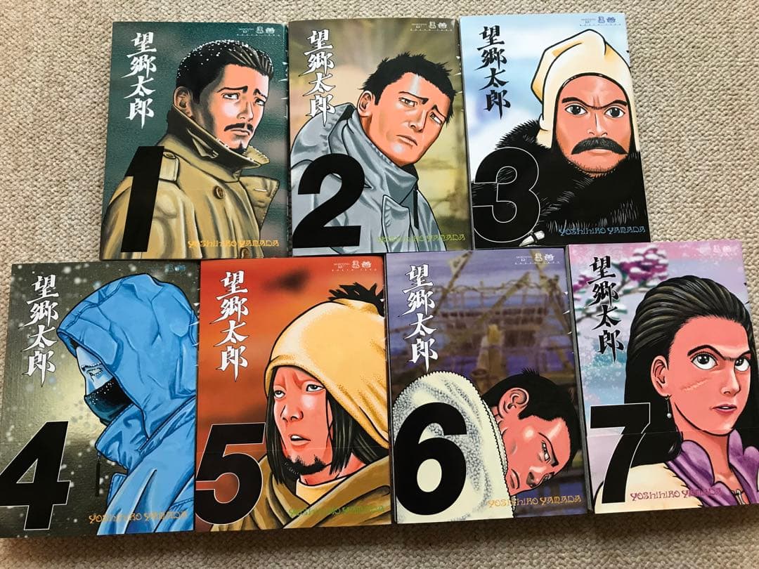 望郷太郎　1巻〜14巻　既刊　全巻セット