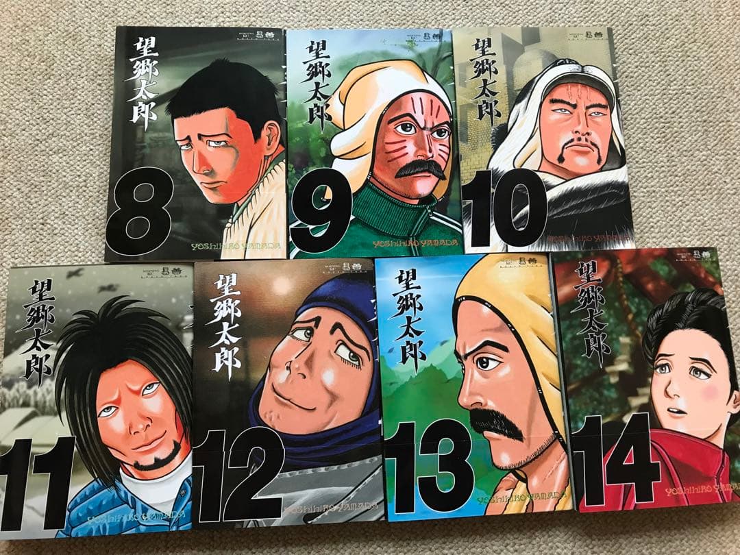望郷太郎　1巻〜14巻　既刊　全巻セット