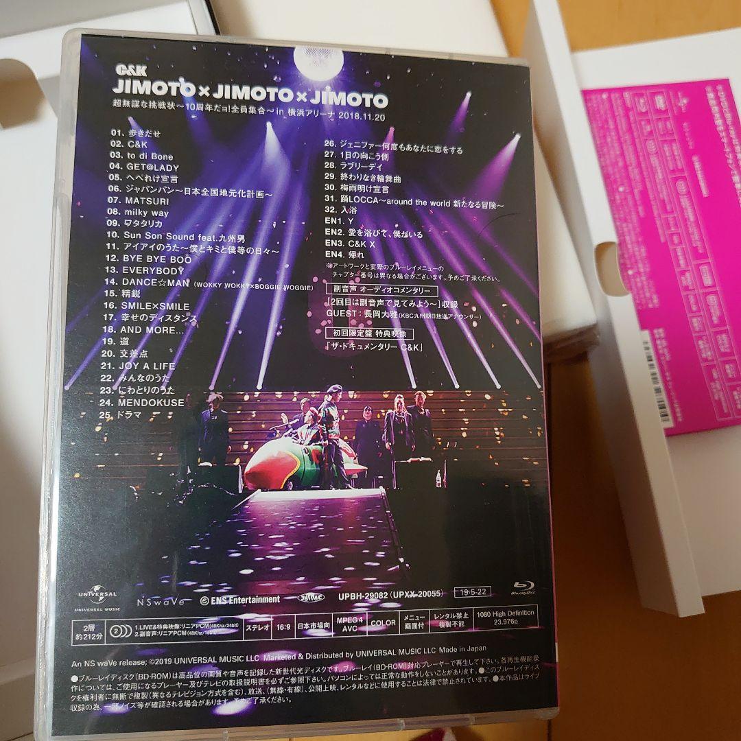 C&K/JIMOTO×JIMOTO×JIMOTO〈初回限定盤・3枚組〉