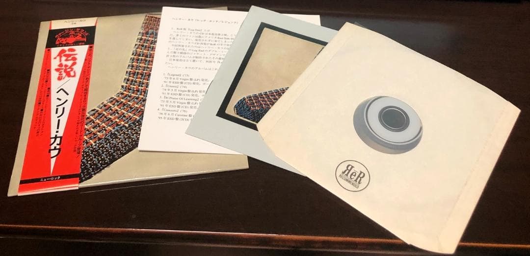 HenryCow - Leg End 紙ジャケ仕様CD ヘンリー・カウ