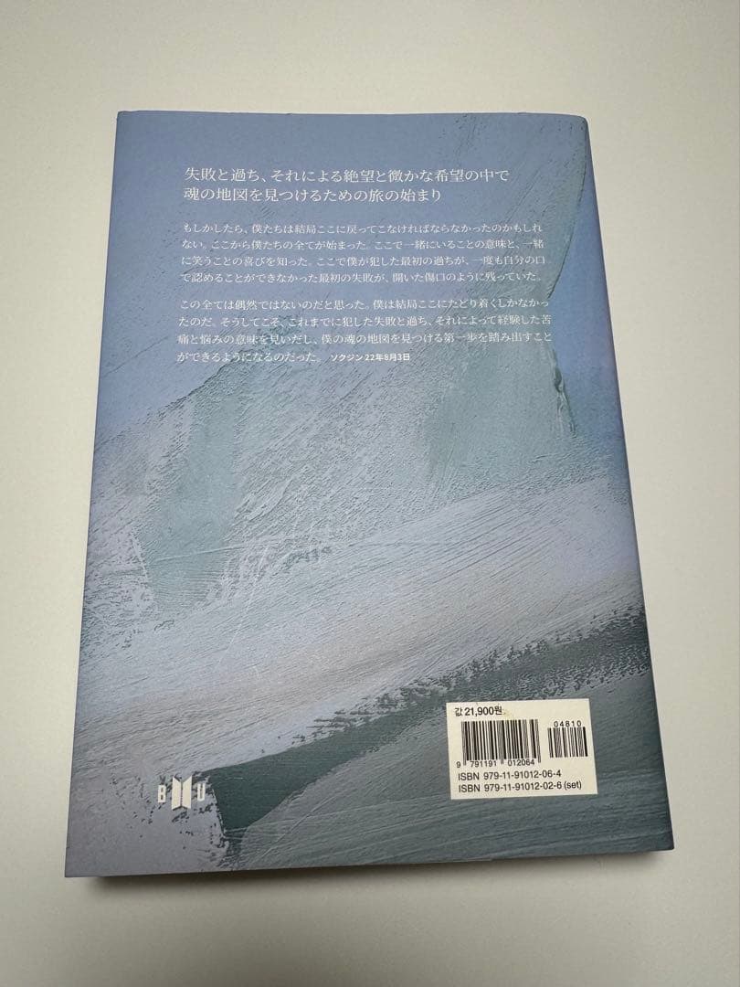 BTS 花様年華 THE NOTES 1＆2 日本語版　美品
