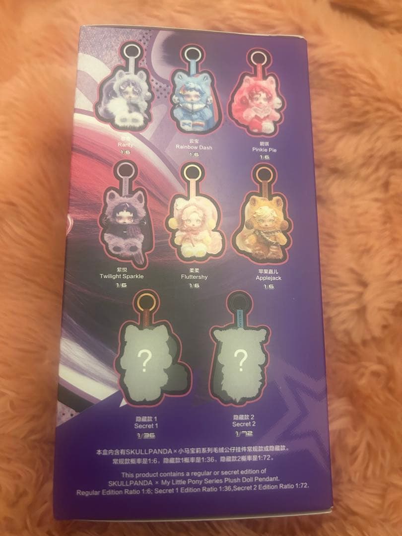 My Little Pony SKULLPANDA ぬいぐるみ 2個セット