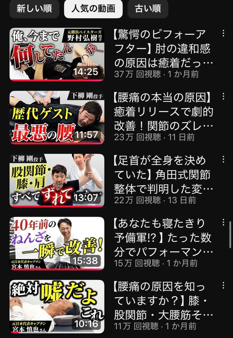 根本改善は足首から 膝痛、股関節痛、腰痛改善術DVD 角田 紀臣