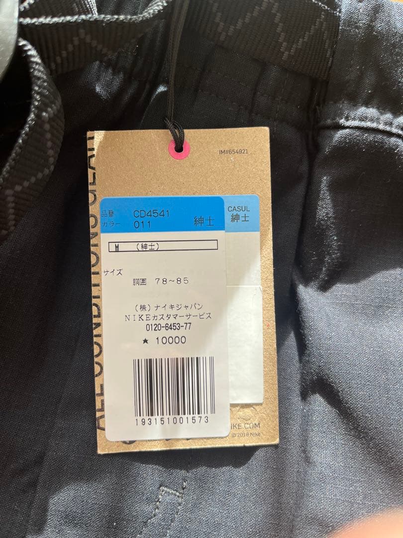 NIKE ACG トレイルパンツ　ブラック　M CD4541-011