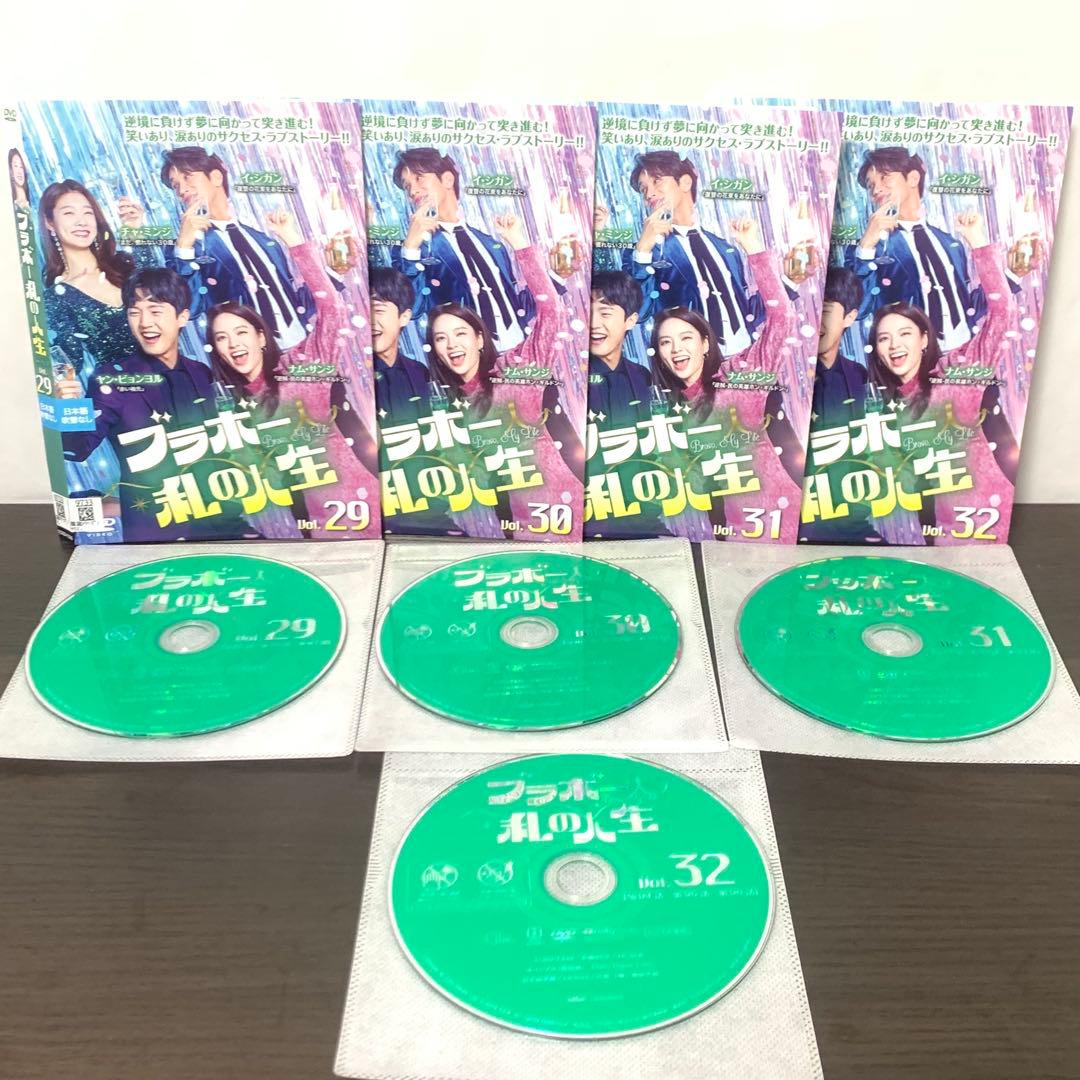 ブラボー私の人生　DVD 全巻（全40巻)セット　韓国ドラマ
