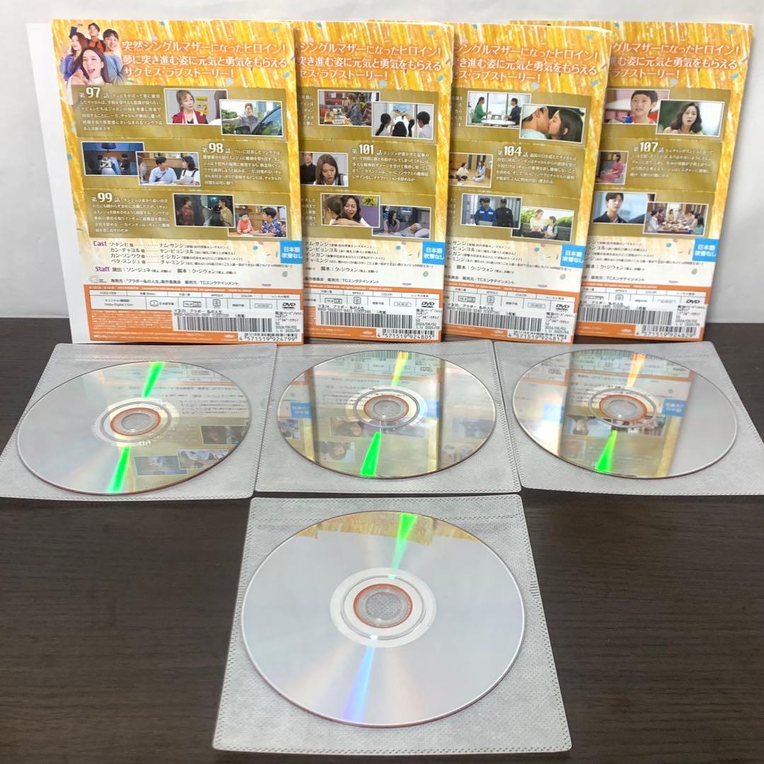 ブラボー私の人生　DVD 全巻（全40巻)セット　韓国ドラマ