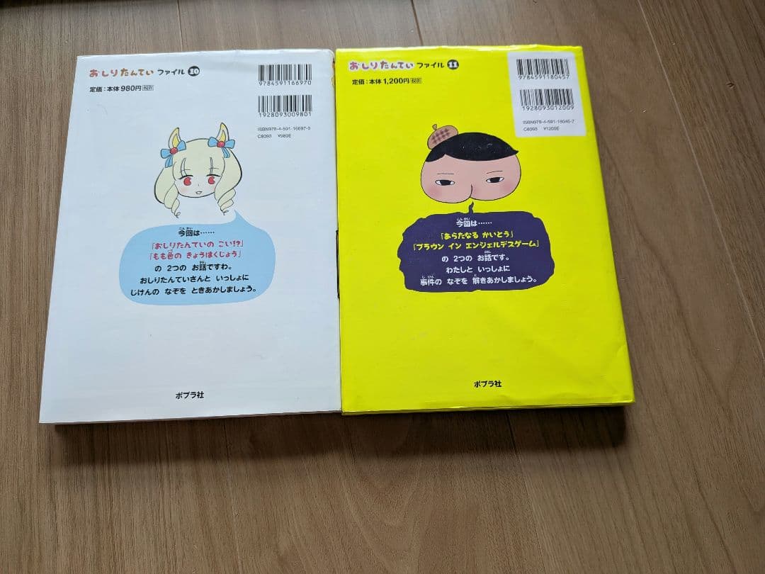 おしりたんていシリーズ　おしりたんてい　9冊セット