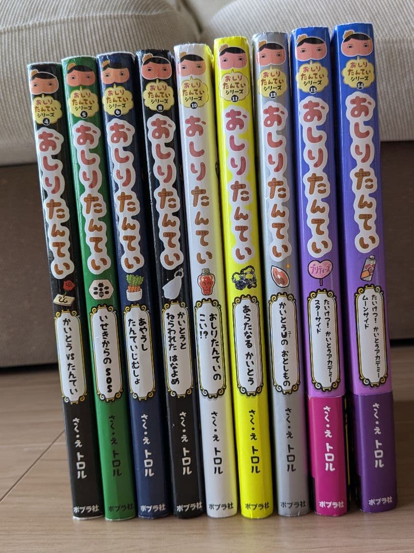 おしりたんていシリーズ　おしりたんてい　9冊セット