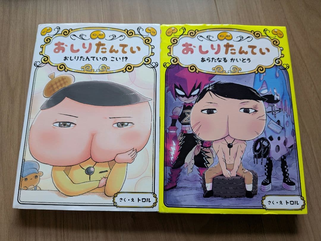 おしりたんていシリーズ　おしりたんてい　9冊セット
