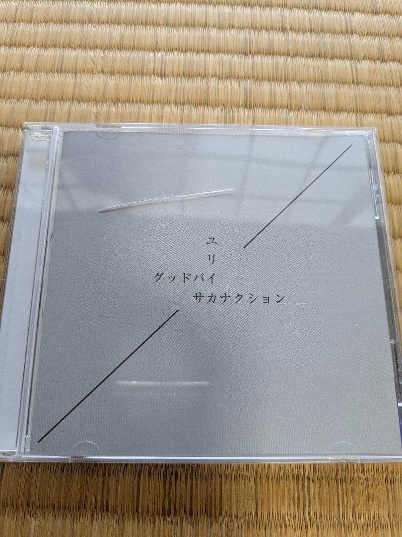 サカナクション CDセット