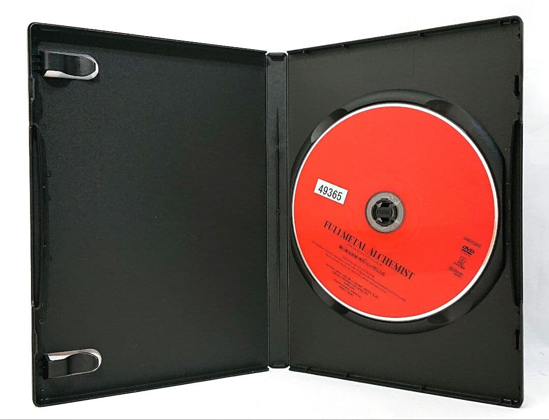 鋼の錬金術師/嘆きの丘の聖なる星【DVD】全17巻