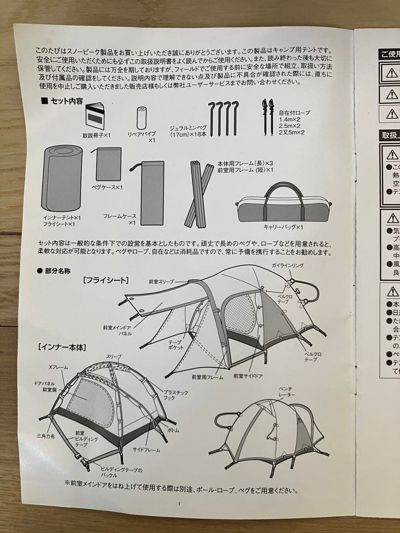 美品未使用級✨スノーピークpeak✨アメニティードームM