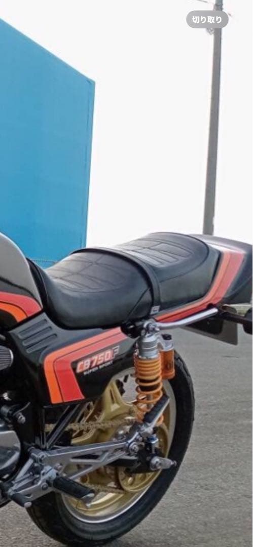 CB750F 純正シート