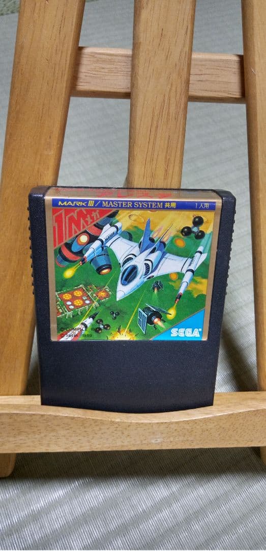 【MS】アレスタ