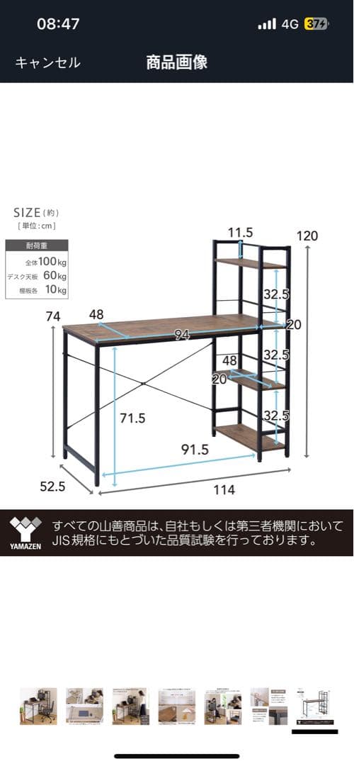 山善パソコンデスク オープンシェルフ付き