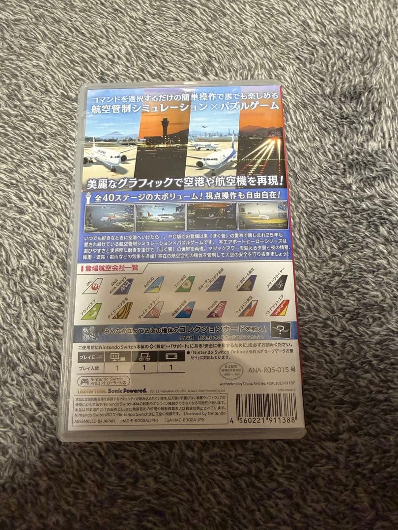 Switch ぼくは航空管制官 AIRPORT HERO ALL STARS