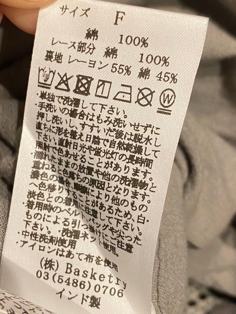 ハグオーワー　インド綿ティアードスカート
