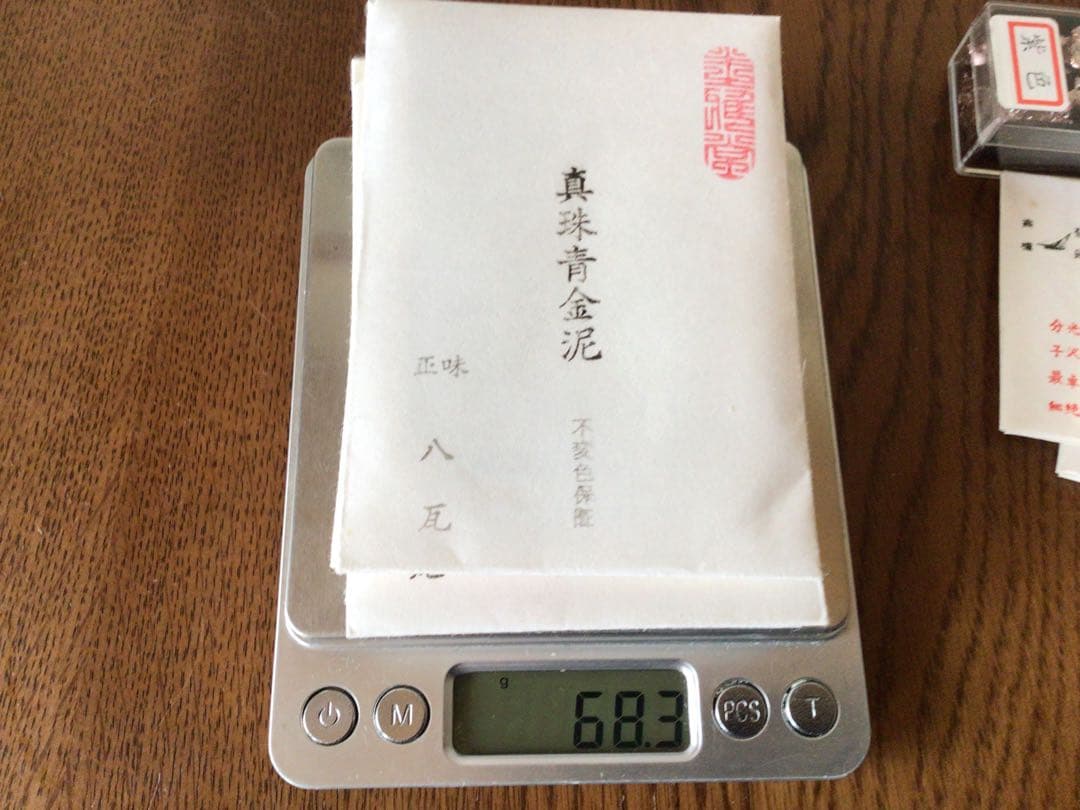 日本画　純金箔　15個