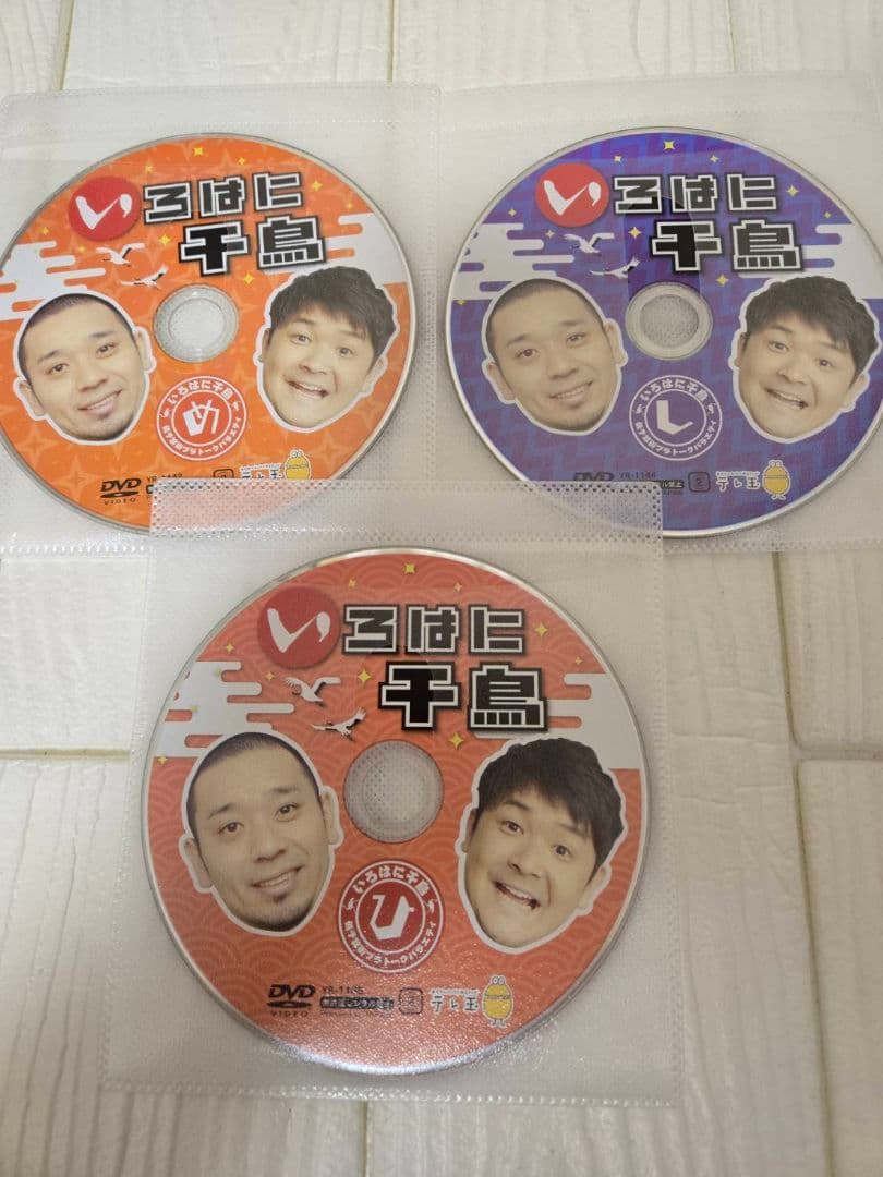 いろはに千鳥　DVD 　全51巻セット　コンプリート