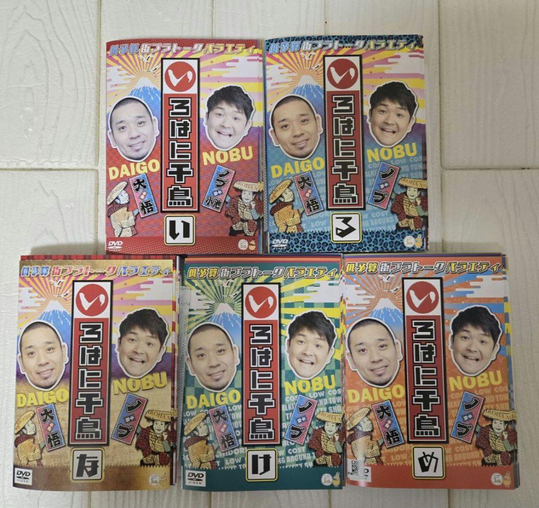いろはに千鳥　DVD 　全51巻セット　コンプリート