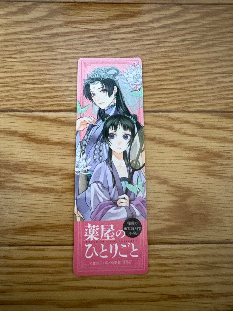 注】薬屋のひとりごと　1〜20巻セット(10巻だけ無し)