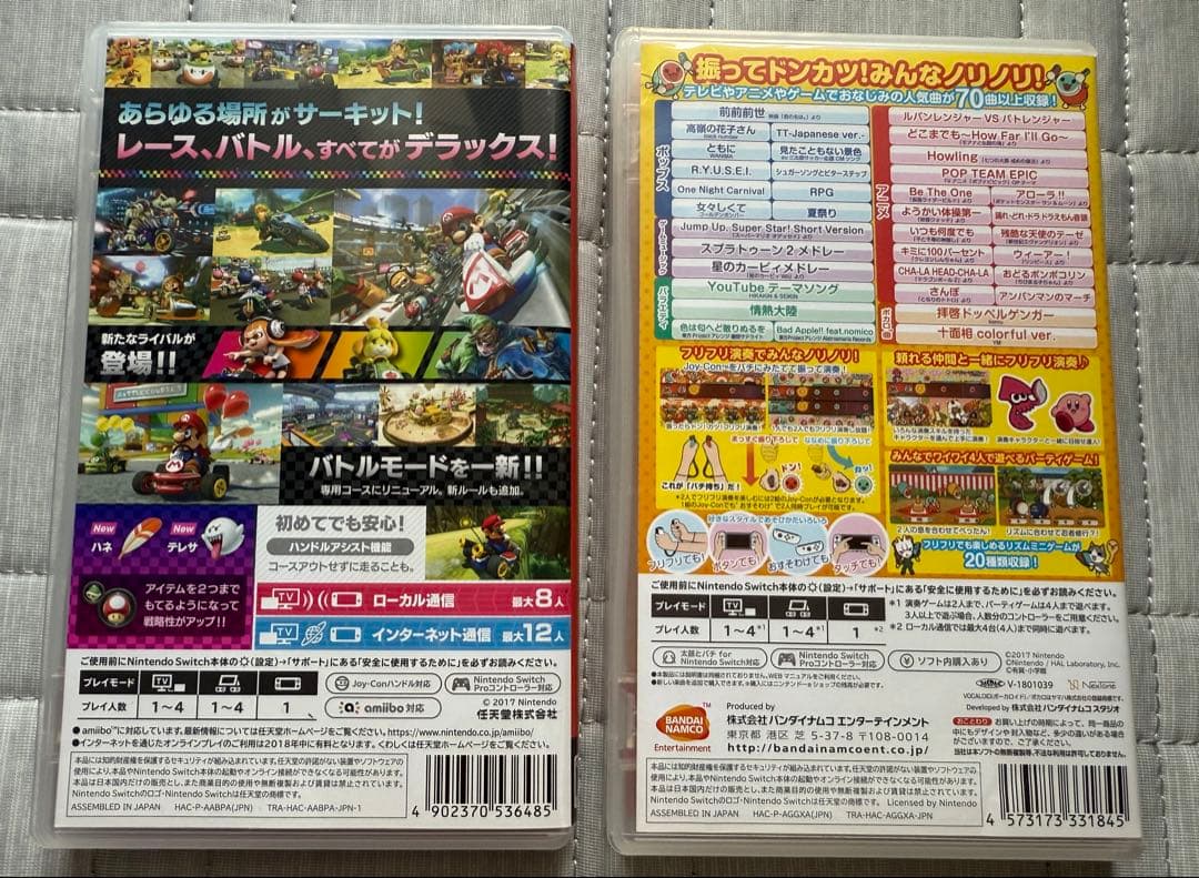 マリオカート8 デラックス & 太鼓の達人 セット売り