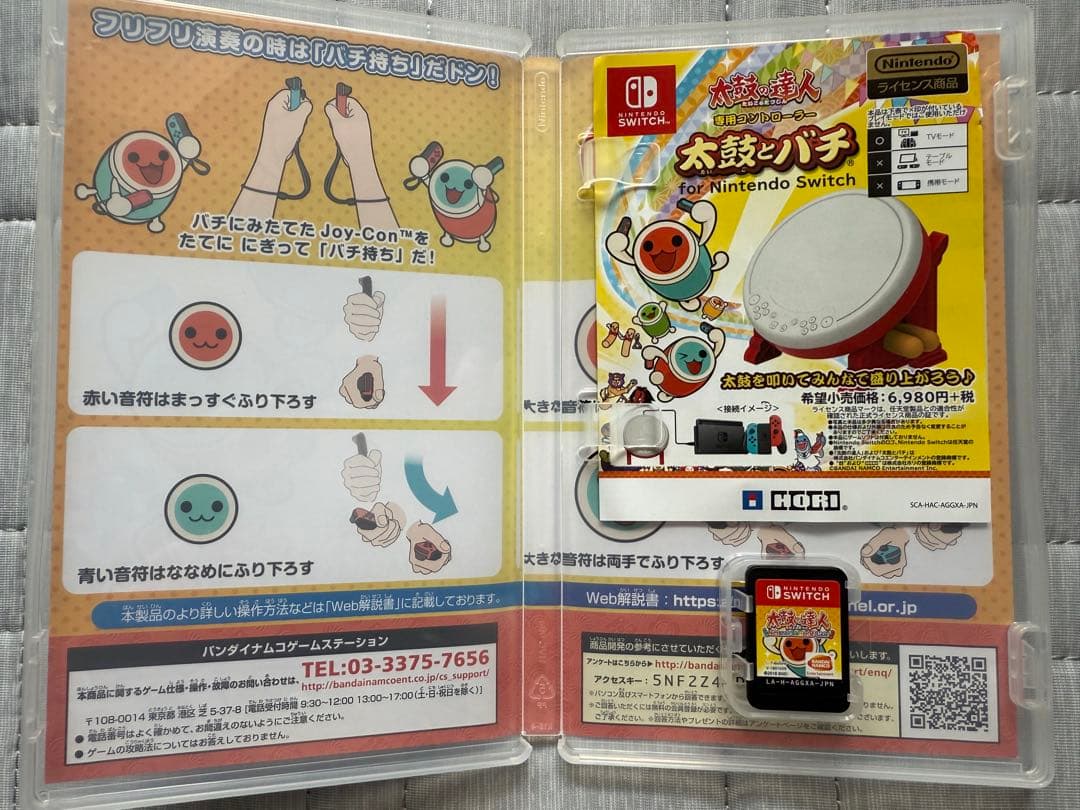 マリオカート8 デラックス & 太鼓の達人 セット売り