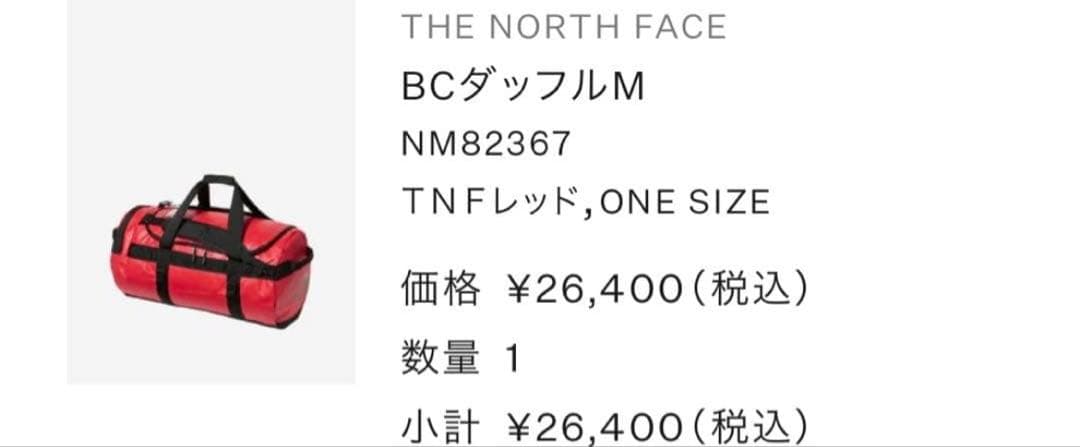 BCダッフルM ユニセックス ドラムバッグ／ダッフルバッグ NM82367