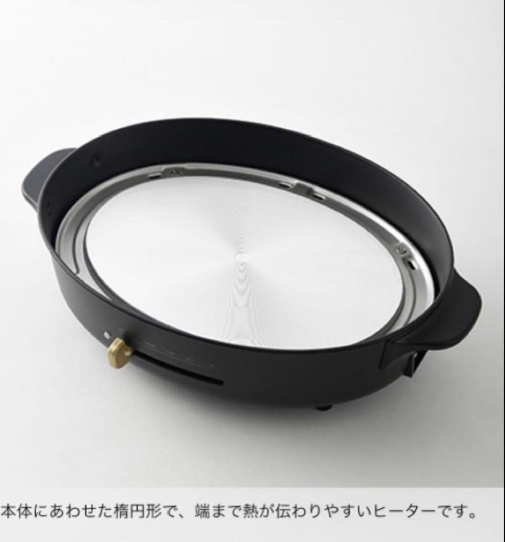BRUNO オーバルホットプレート　グレージュ