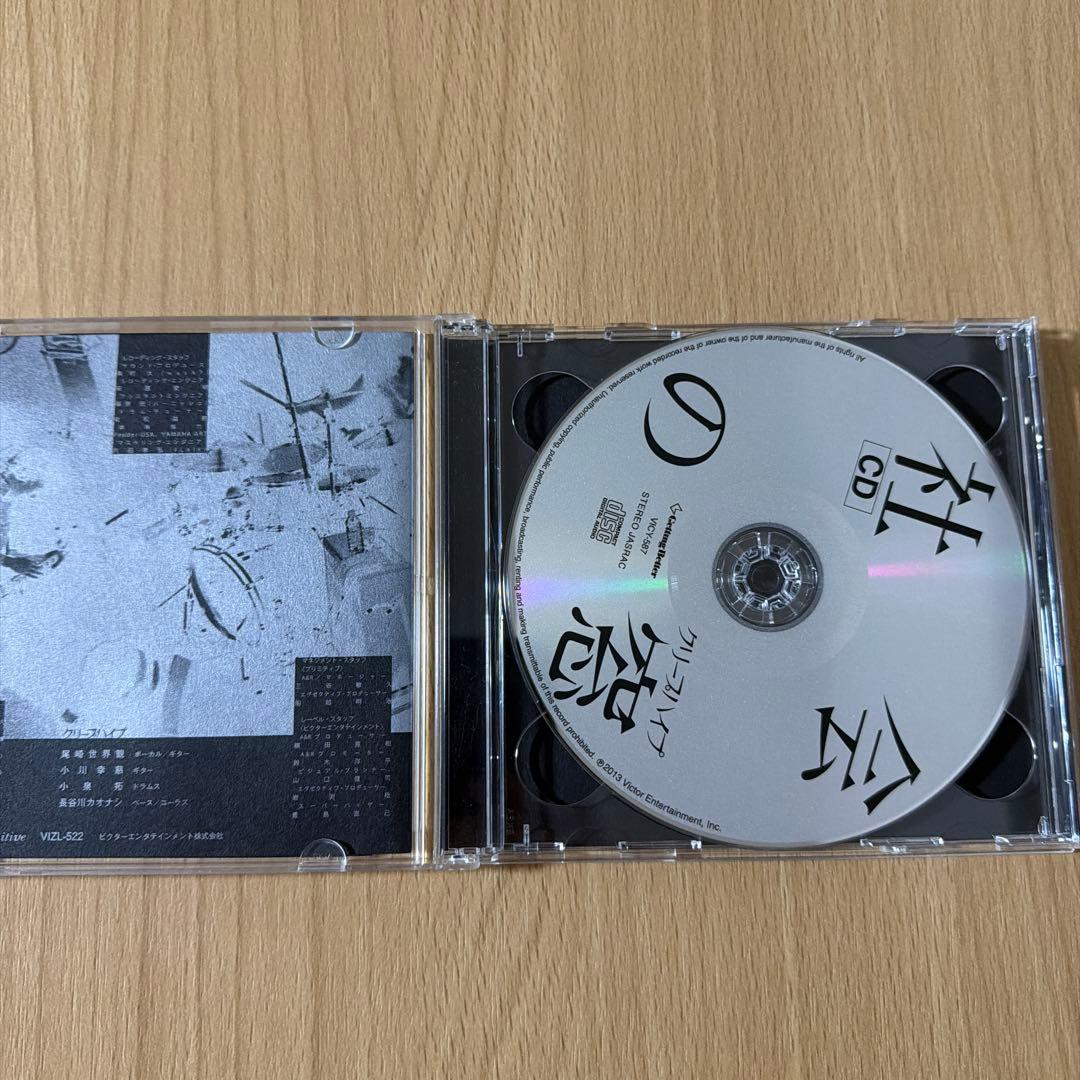 クリープハイプ 社会の窓 CD・DVDセット