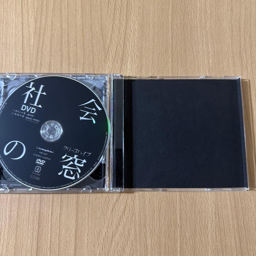 クリープハイプ 社会の窓 CD・DVDセット