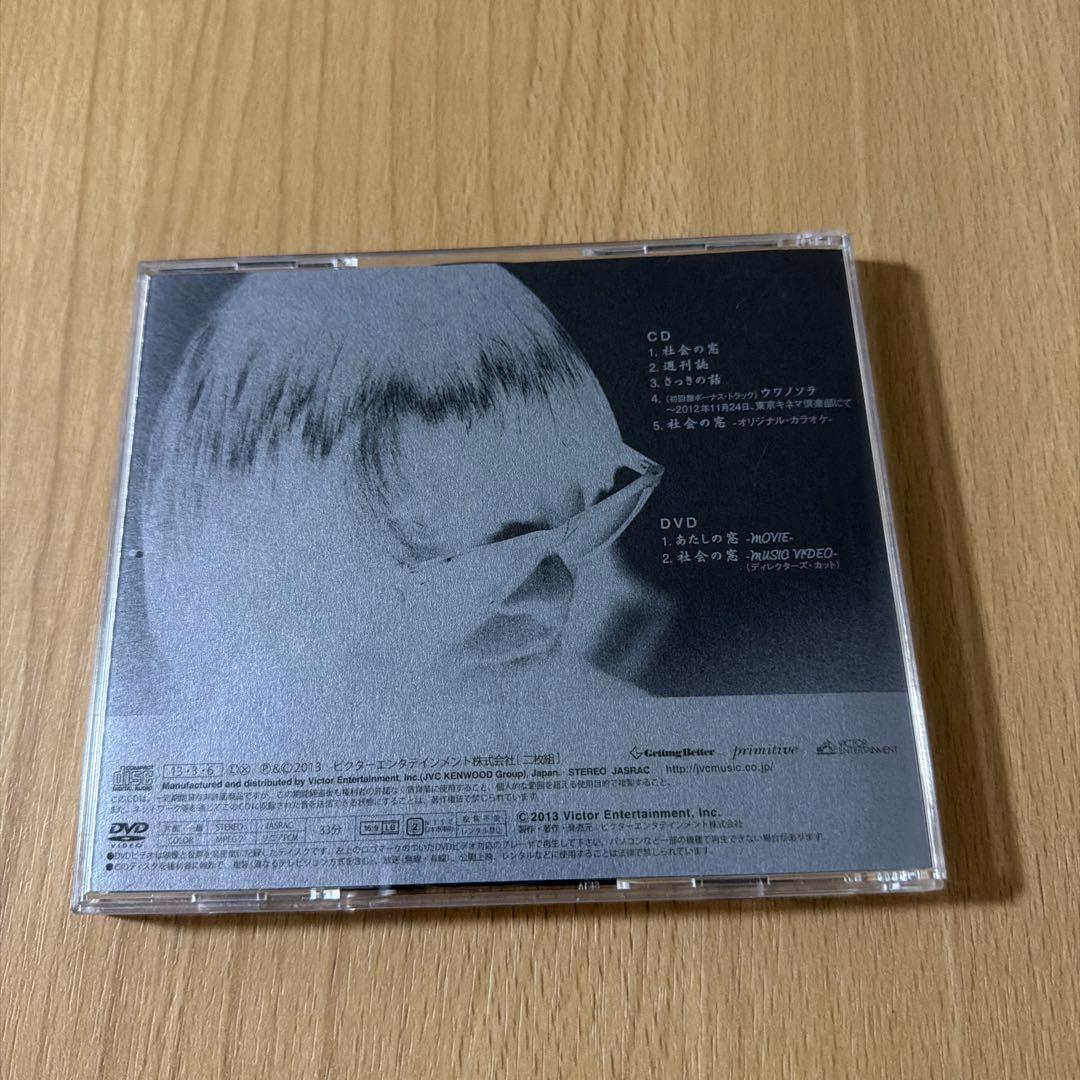 クリープハイプ 社会の窓 CD・DVDセット