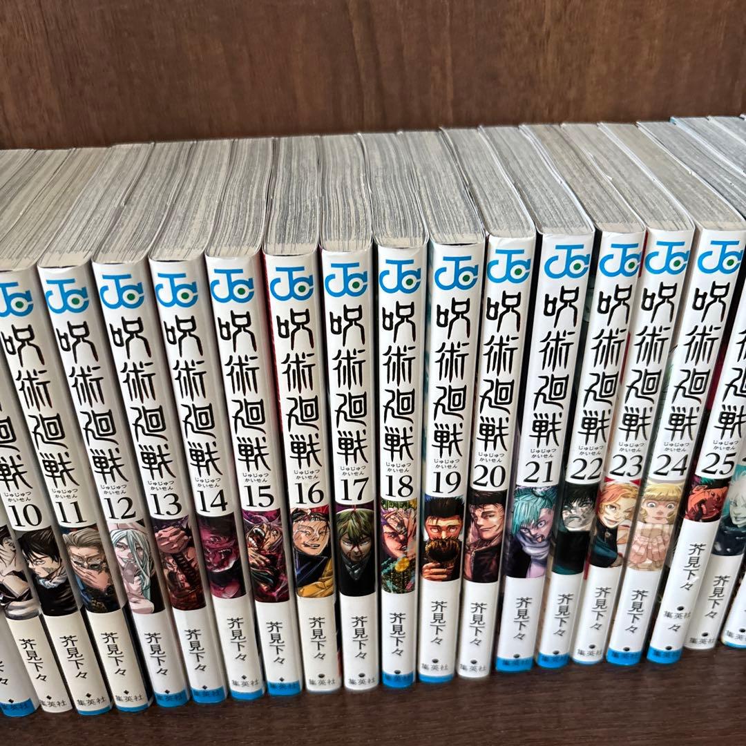呪術廻戦 全巻セット 0巻〜30巻