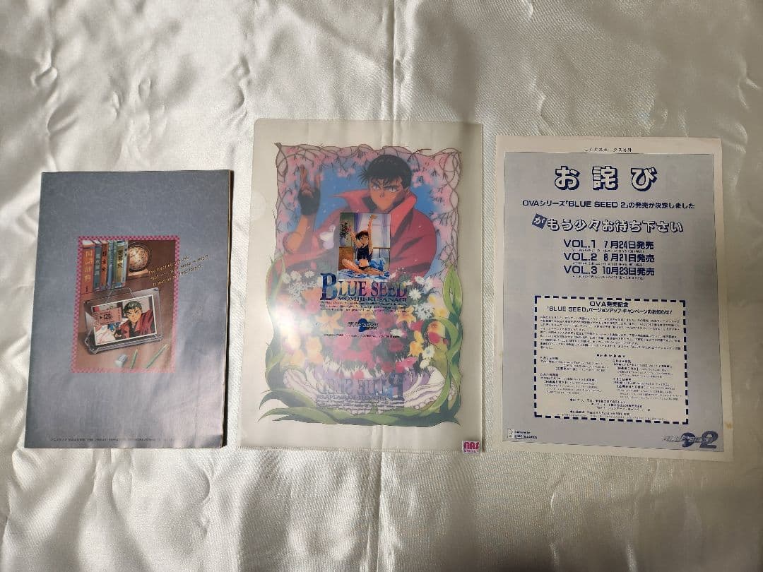 BLUE SEED　ブルーシード　VHS　ビデオテープ　おまけ付き　①
