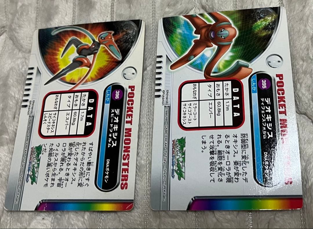 ポケモンずかん カードダス　デオキシス　395 396 2枚セット